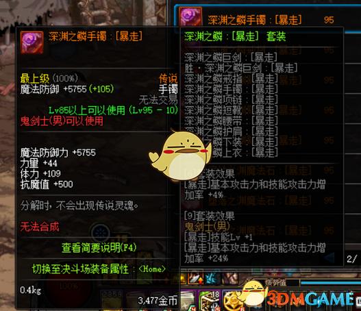 深渊之鳞武器怎么获得缩略图