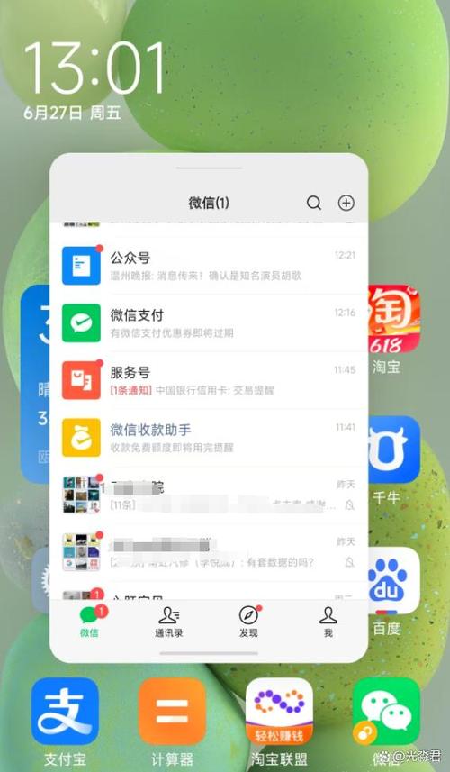 华为玩游戏时微信小窗口怎么设置缩略图
