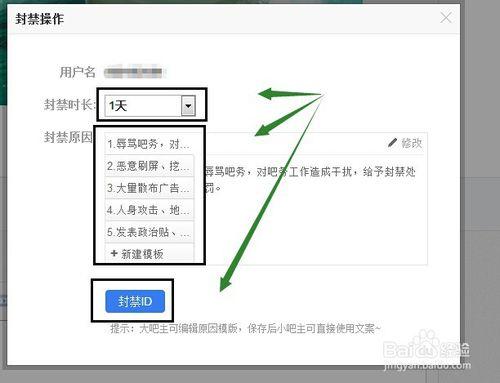 百度账号违规被限制怎么解封呢缩略图