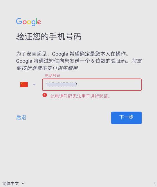 怎么注册谷歌账号用国内手机图标
