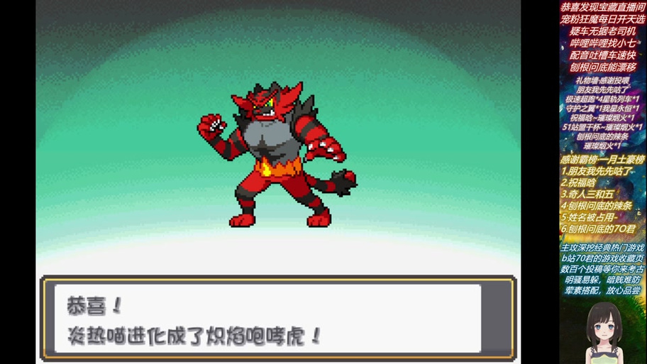 精灵宝可梦燃之智怎么下载缩略图