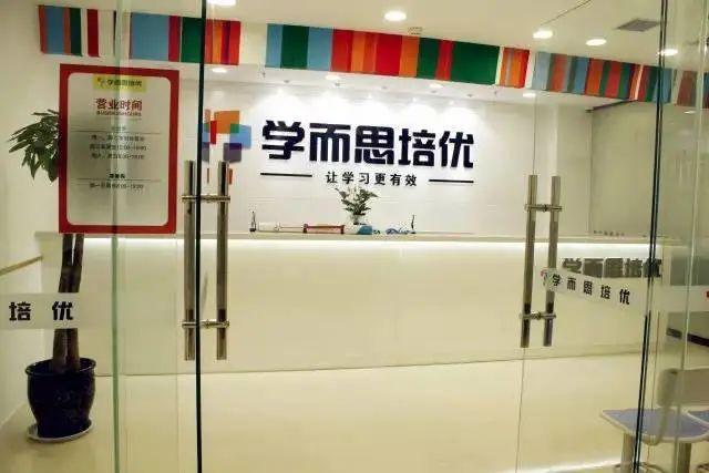 上海学而思线下培训地址电话图标