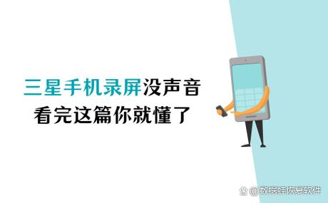 oppo手机录屏没有声音的解决方法缩略图