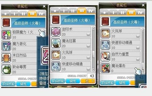 冒险岛079火毒刷怪路线游戏截图