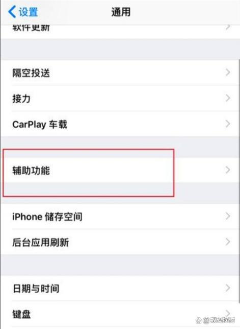 苹果手机怎样设置右滑返回缩略图