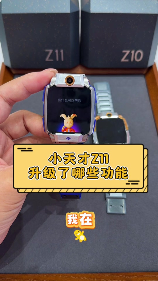 小天才z11隐藏功能缩略图