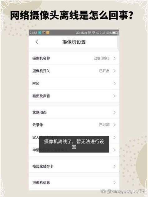 监控回放绿色线断了最简单三个步骤图标