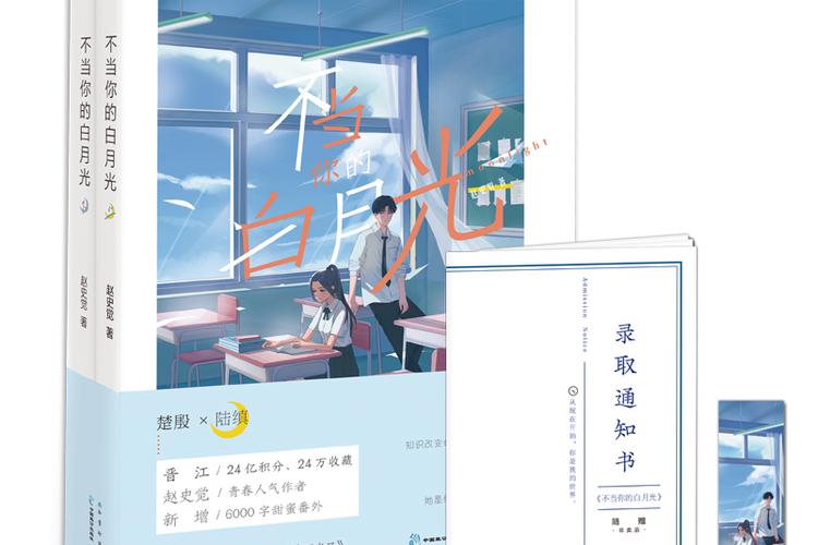 偏执男配的白月光全文免费阅读缩略图