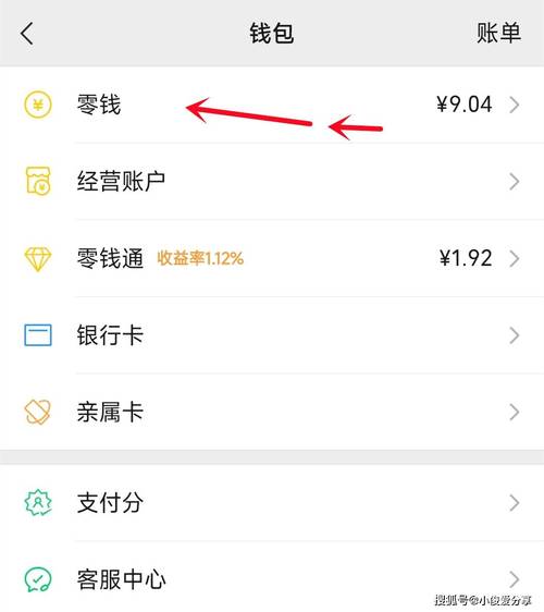 怎么把手机里的钱转到别人银行卡缩略图