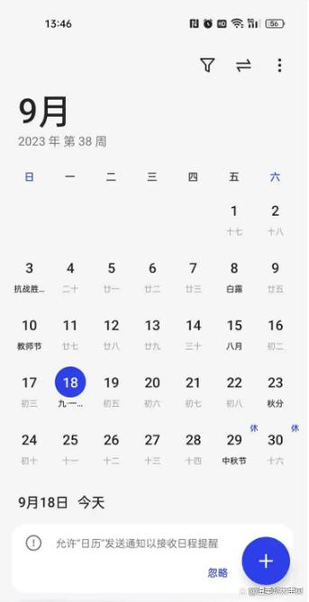 手机原来日历怎么恢复缩略图