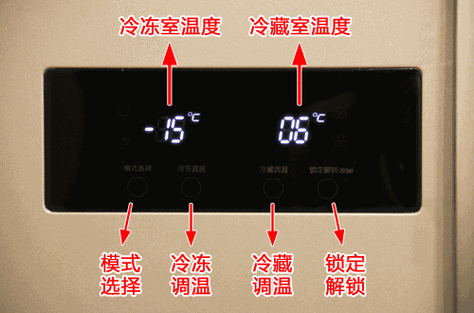 美的冰箱怎么调温度冷冻和冷藏智能游戏截图