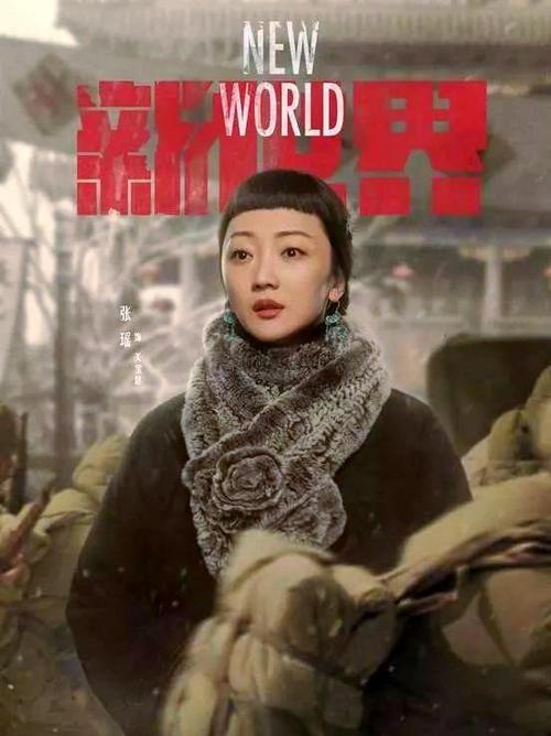 《新世界》演员表和角色介绍缩略图