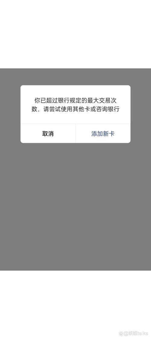 邮政储蓄卡二类卡限额缩略图