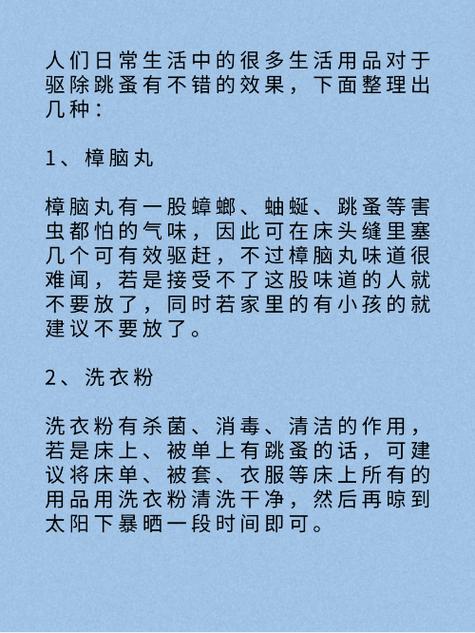 日常生活小妙招500