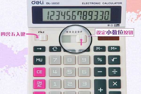 计算器小数点保留位数更改方法缩略图