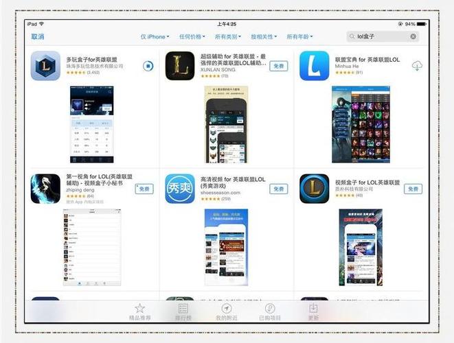 苹果应用商店的登录问题及解决办法游戏截图