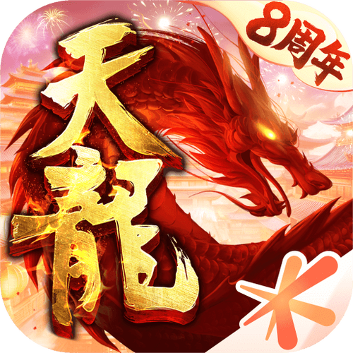 腾讯天龙八部体验服官网下载缩略图