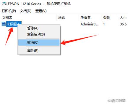 打印机一直处于错误状态怎么解决游戏截图