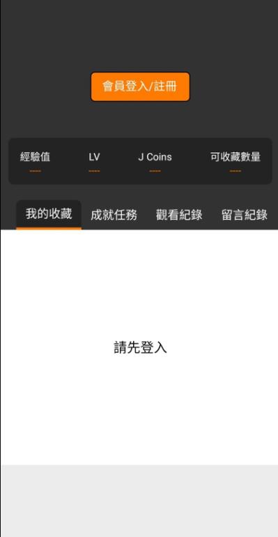 jmcomic2.2.0正版官方下载渠道图标