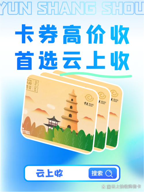 云闪付怎么领取政府优惠券缩略图