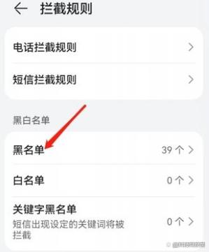 苹果手机把电话拉黑了怎么找出来缩略图