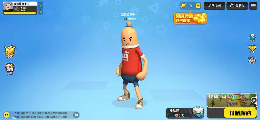香肠派对解锁所有皮肤美化包图标