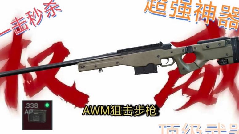 什么枪可以瞬秒七套图标