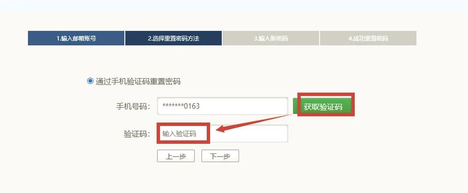 b站账号登录需要邮箱验证但忘记邮箱缩略图