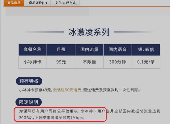 移动解除限速短信代码缩略图