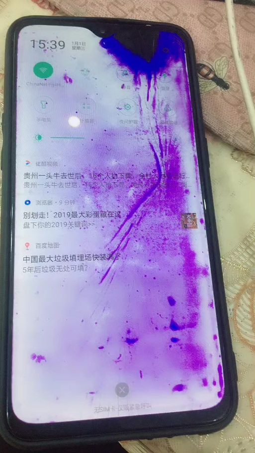 小米8手机摔了一下屏幕出现紫色游戏截图