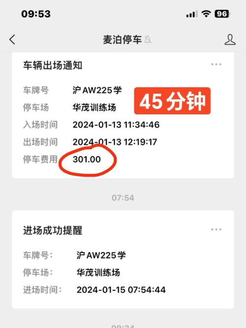 科目二模拟一小时320教练能拿多少钱缩略图