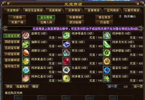 天龙八部旧版和新版有什么区别缩略图