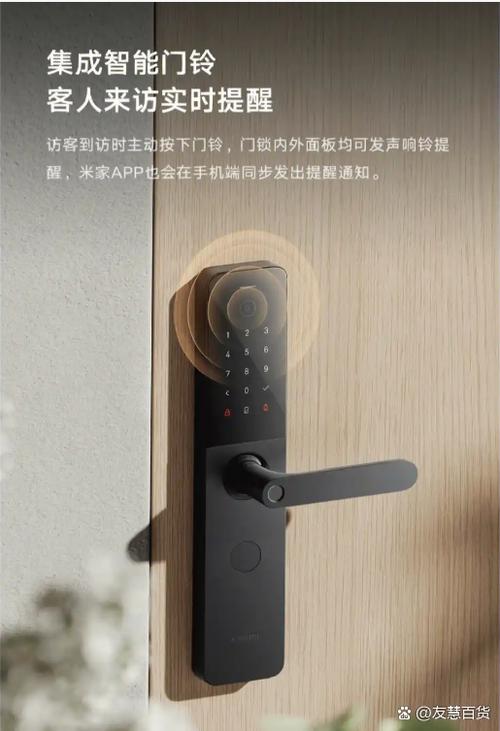 小米智能门锁检测到更换手机