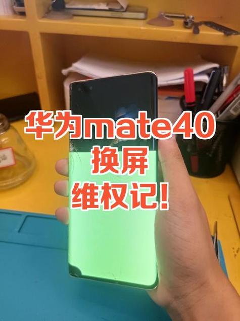 华为售后换屏需要多久图标