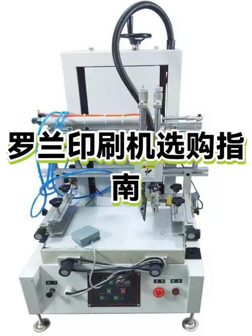 上海罗兰印刷厂属于什么档次缩略图