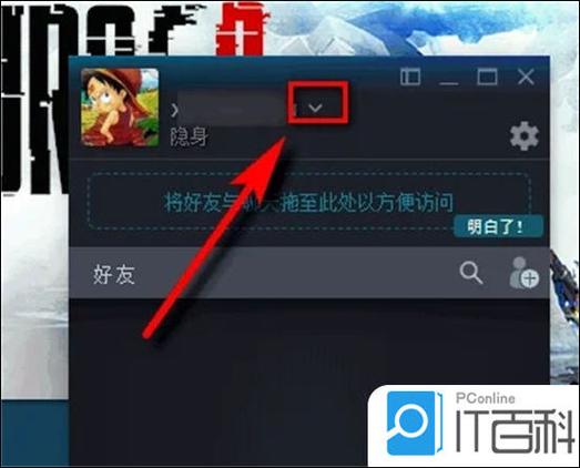 和平精英怎么样不让别人看到我在线图标