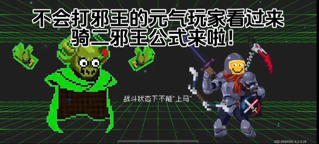 元气骑士邪王奖励机制完整版安装包 游戏截图