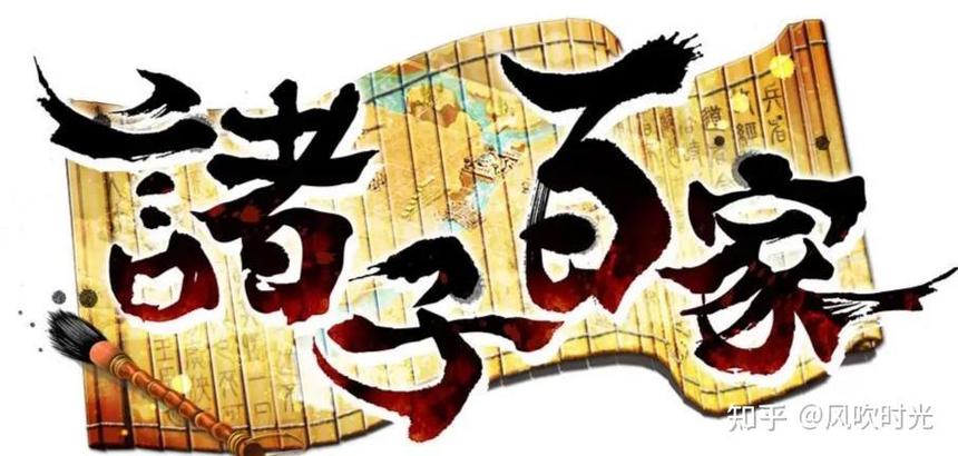 经典常谈读书笔记 背景缩略图