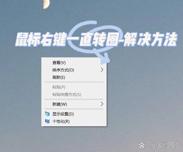 电脑重置后点右键一直转圈游戏截图