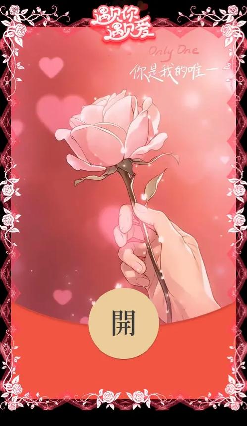 玫瑰花园红包版缩略图
