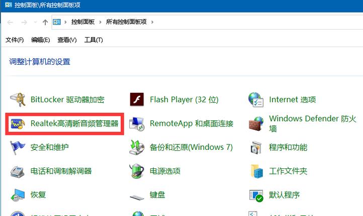 电脑如何切换成耳机模式缩略图