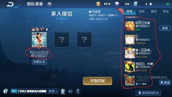 王者荣耀登录历史记录怎么查缩略图