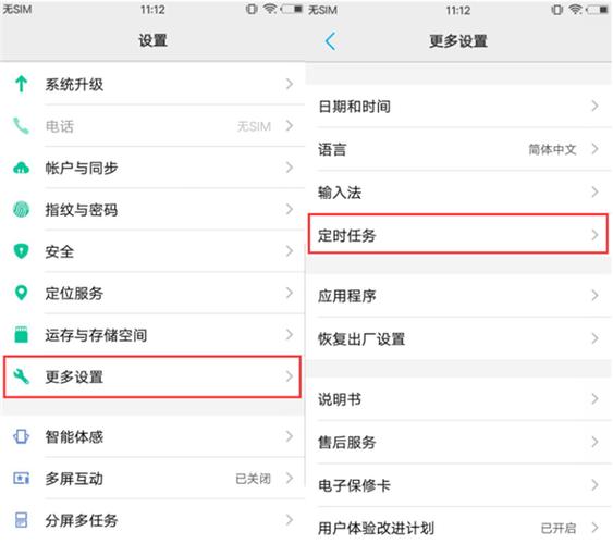 vivo手机定时自动连拍设置方法缩略图