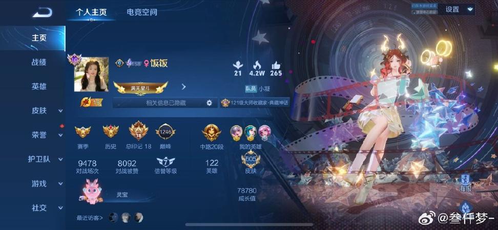 王者荣耀赠送记录查询方法图标