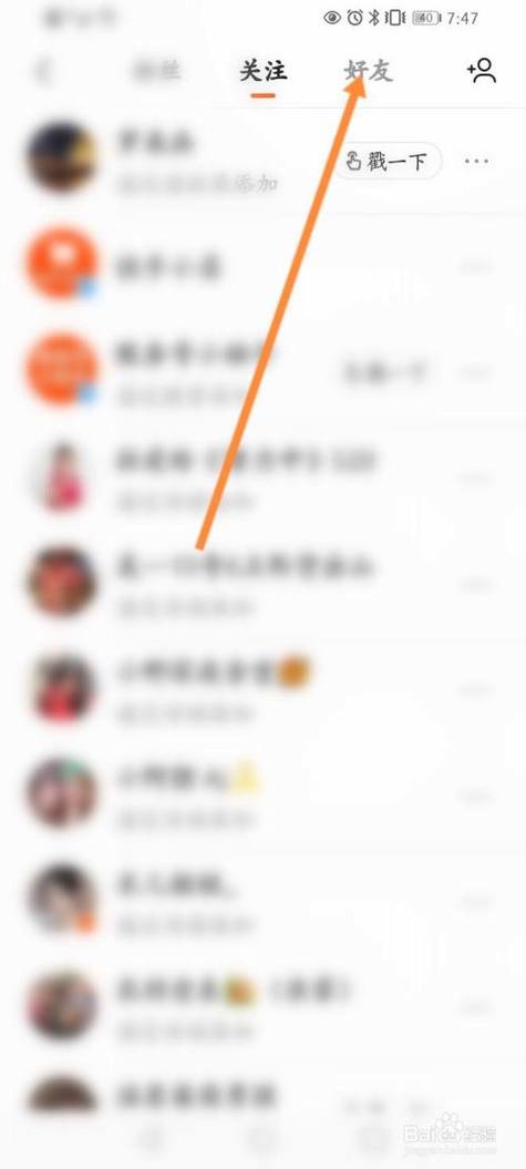 快手删除朋友最简单方法图标