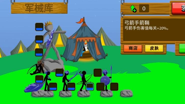 4399火柴人战争2无敌版缩略图