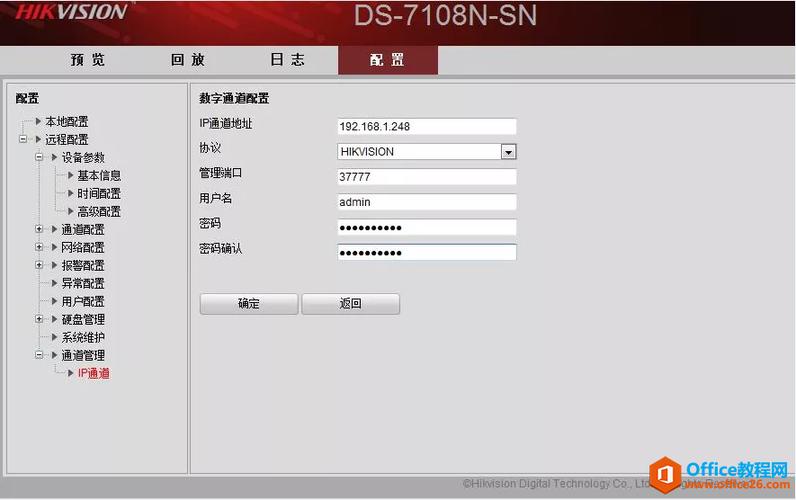 大华nvr添加摄像头