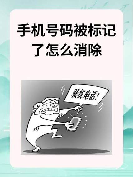 手机号码被标记韵达快递怎么取消缩略图