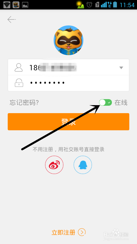 yy设置房间密码图标