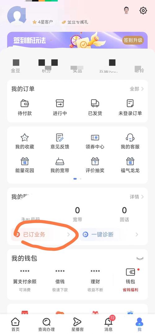 天翼通信助理代接电话怎么关闭缩略图